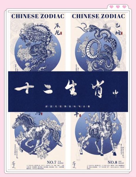 生肖虎和羊属相合不合