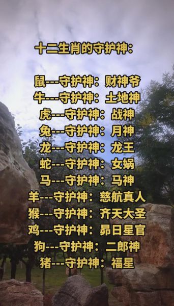 险道神属相什么生肖（险道神属什么生肖？答案在这里）