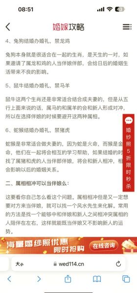 伴郎生肖属相配对（伴郎生肖属相相冲的禁忌及破解方法）