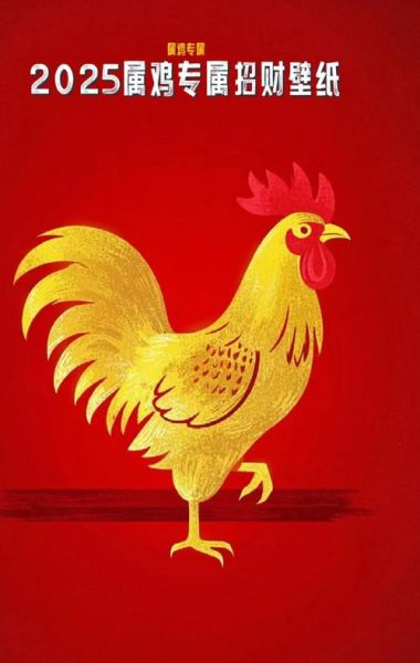 生肖鸡属相建房朝向（属鸡最佳建房朝向风水指南）