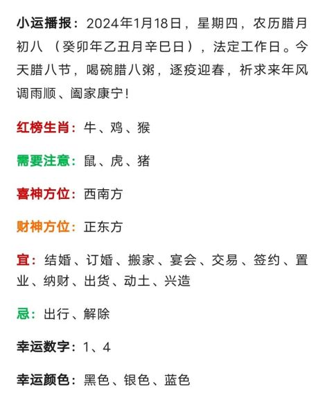 腊月19属相是什么生肖(腊月19属相是什么生肖?)