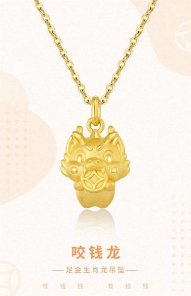 生肖龙属相饰品挂件（属龙人2024本命年挂件怎么选）