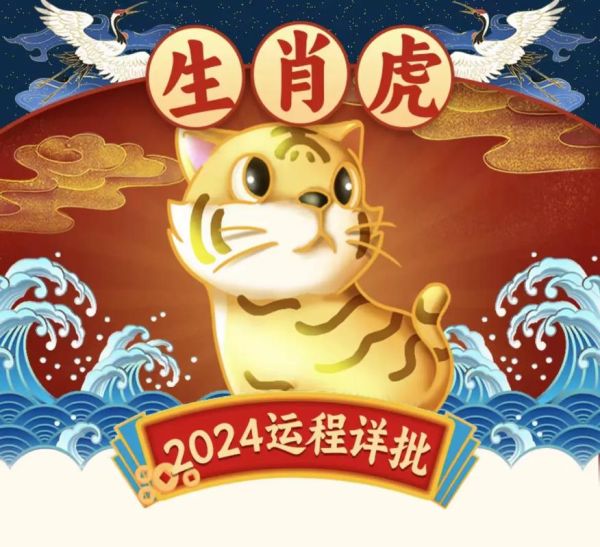 甲寅属什么生肖属相(甲寅年生肖属虎吗?新手一看就懂)