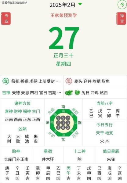 今日生肖免费查询属相（今日生肖免费查询属相方法）