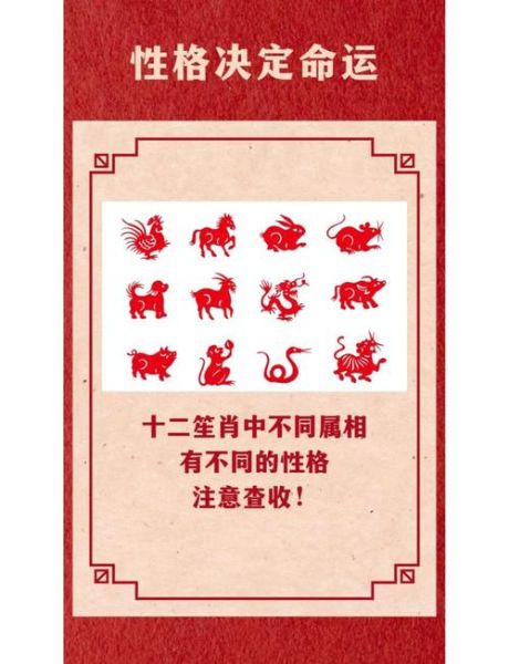 生肖属相性格的命运（生肖属相性格命运准不准？小白实测）