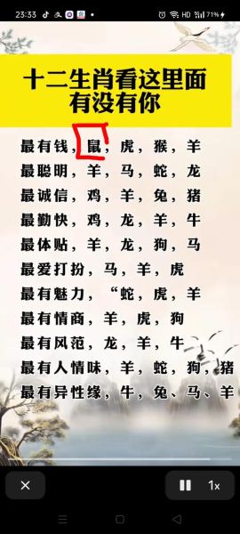 鼠生肖和什么属相（鼠生肖和什么属相最配？速合表来了）