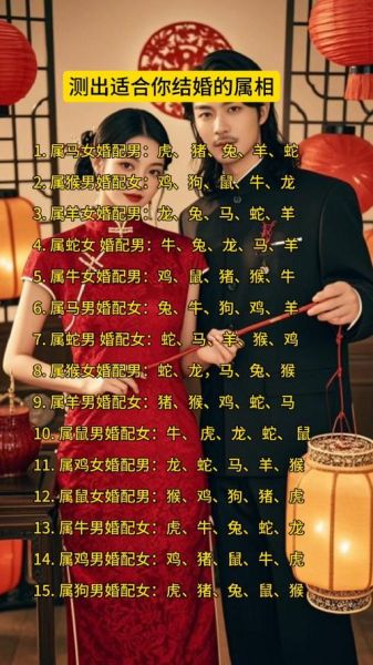 生肖属相嫁得好(生肖属相嫁得好怎么查)