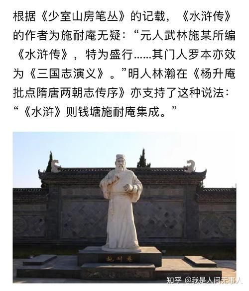 施耐庵属相是什么生肖（施耐庵属什么生肖？属龙还是属蛇）