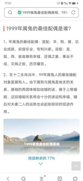 生肖兔最配属相(生肖兔最配属相揭秘)