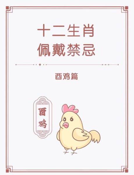 韩国生肖属相鸡2022（韩国2022属鸡运势详解）