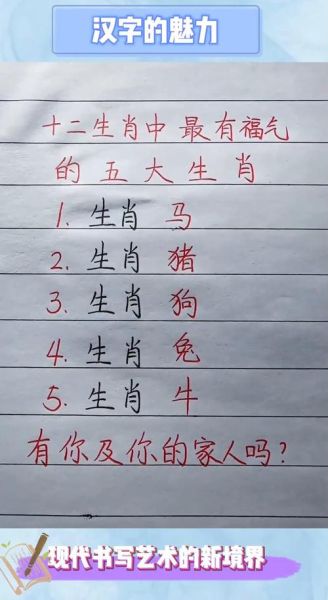 那个生肖属相好（哪个属相最有福气最旺）
