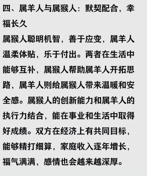 羊肖婚配生肖属相（羊和什么属相最配？婚配指南🔓）