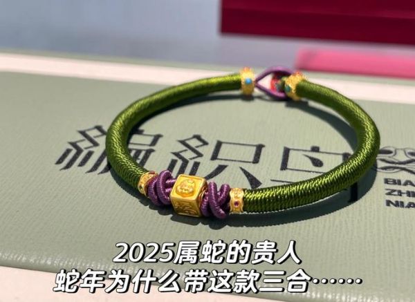 生肖蛇属相最佳婚配（生肖蛇最佳婚配对象是哪个生肖）