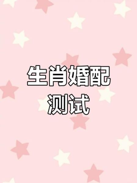 生肖猪和生肖羊属相合不合（猪羊配对真的合拍吗？新手也懂！）