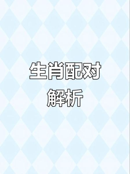 鸡兔属相生肖（鸡兔属相生肖相合吗）
