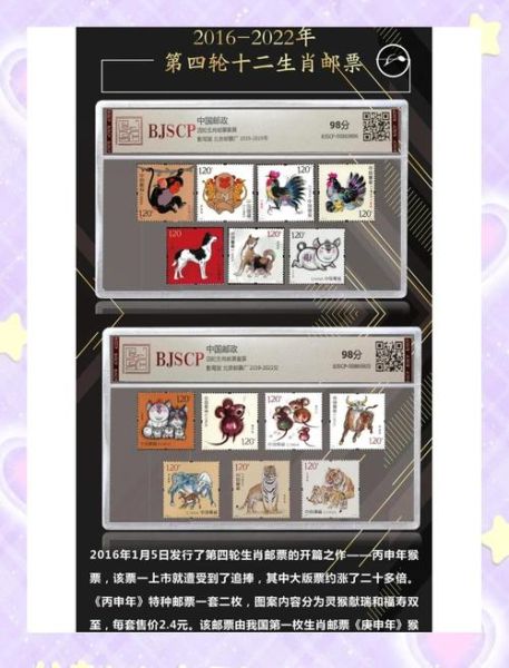 生肖邮票 属相（生肖邮票怎么按年份集邮？）