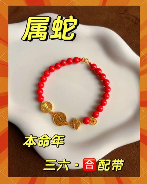 生肖蛇带什么属相（生肖蛇带什么属相最合？）