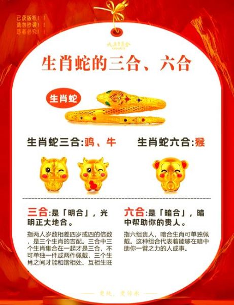 生肖蛇什么属相最般配（生肖蛇最适合和什么属相在一起）