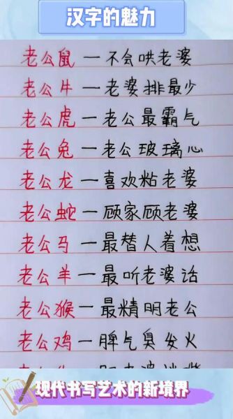 生肖男属相性格（生肖男属相性格特点全解析）