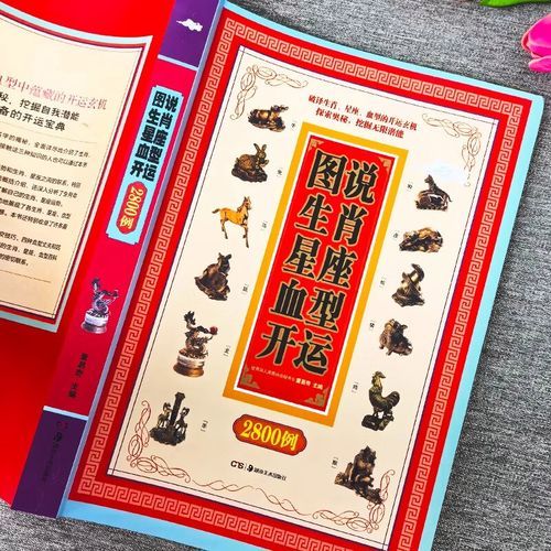 生肖星座属相血型（生肖属相和星座的配对可信吗）