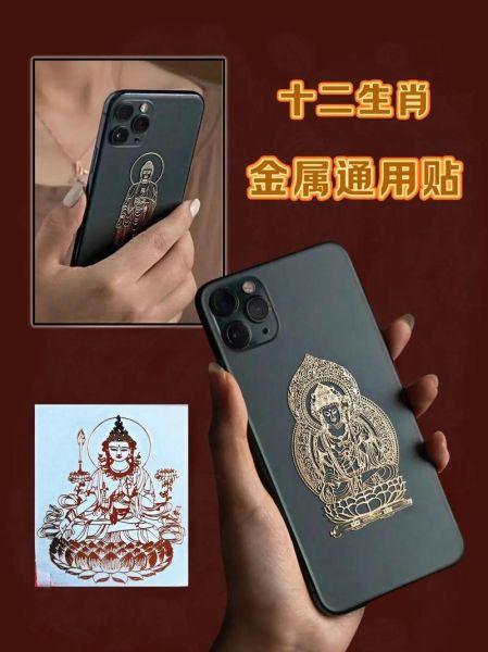 手机贴属相生肖好嘛（手机贴属相生肖好嘛？新手一看就会选）