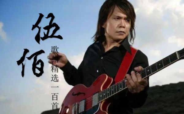 伍佰属相星座是什么生肖（伍佰属哪个生肖？属相星座速查）