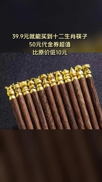 属相筷子十二生肖(属相筷子十二生肖的寓意是什么)