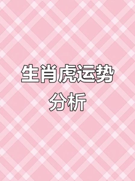 怎样预测幸运生肖属相（生肖运势预测小白教程 🐭🐮🐯）