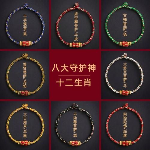 生肖属相手工绳（生肖属相手工绳编法入门）