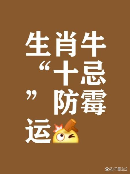 生肖牛哪些属相不合（生肖牛不合的属相有哪些？小白避坑指南）