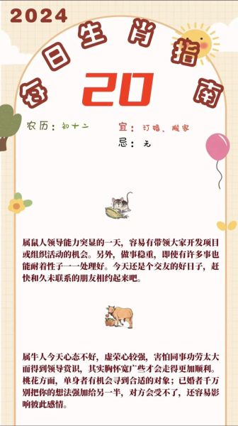 明日属相是什么生肖的