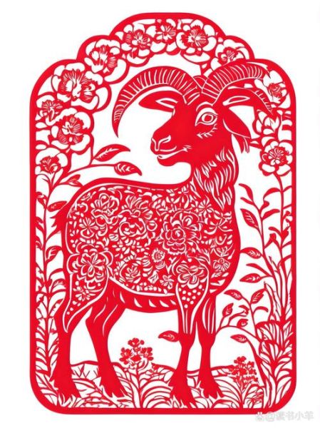 属相羊的生肖图案（属相羊的生肖图案大全）