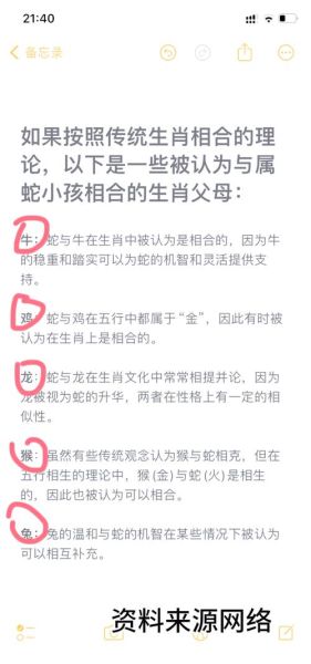 蛇的生肖属相(蛇生肖性格优缺点全面解析)