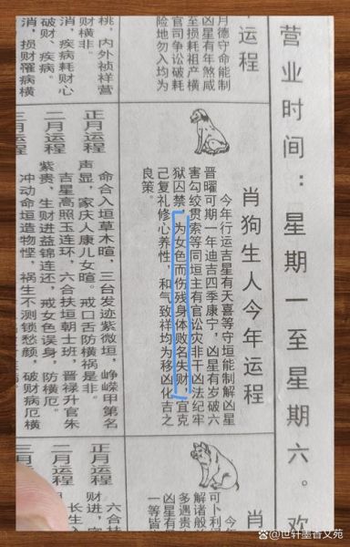 花狗属什么生肖属相(花狗属什么生肖?)