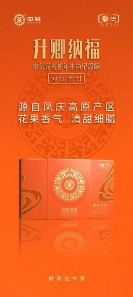 属相茶叶生肖（生肖茶叶送礼指南：选对你的年份茶）