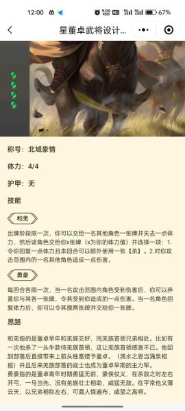 董卓最准确生肖属相(董卓生肖属相到底属什么)