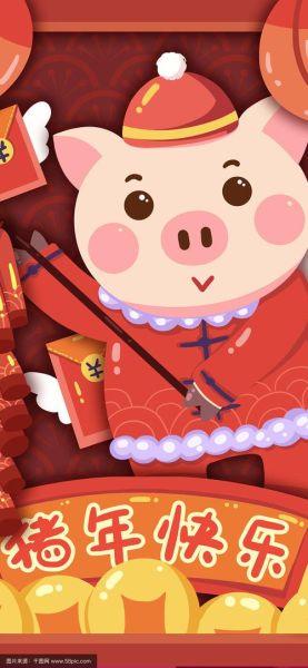 猪生肖属相图片(猪年猪图案卡通壁纸怎么挑?)