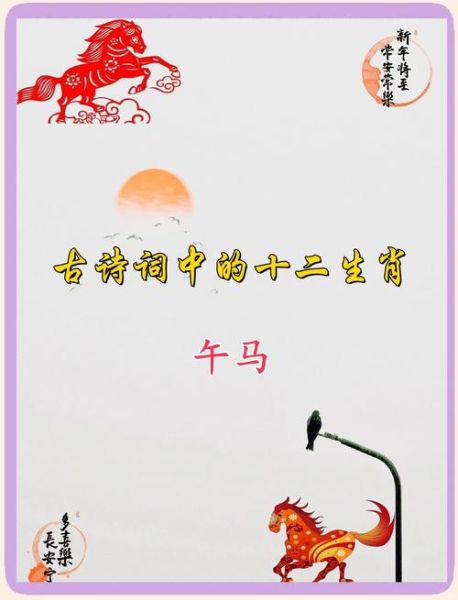 生肖马和哪个属相绝配（生肖马跟羊绝配吗？）