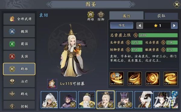 袁绍什么生肖属相最好（袁绍生肖属相怎么查最快）