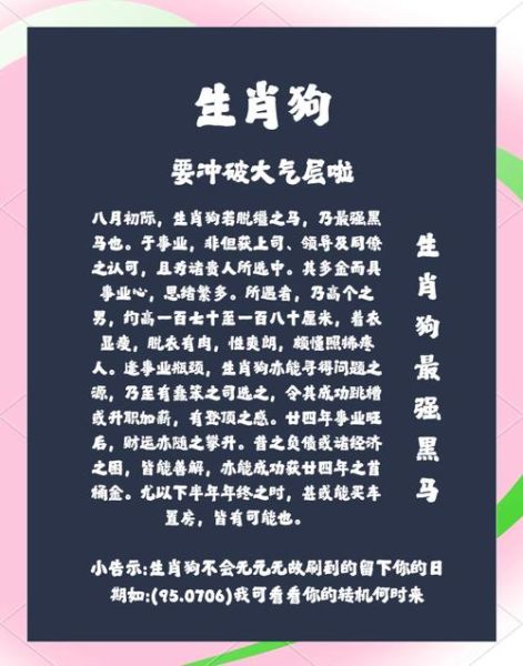 生肖狗怕什么属相呢（生肖狗最怕什么属相）