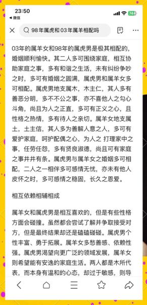 生肖羊相合属相（属羊和什么属相最合的配对禁忌与机会）