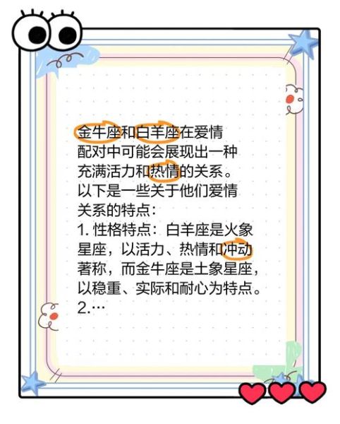 属相牛生肖什么星座(属牛和什么星座最般配)