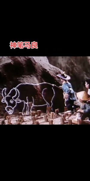 马良属相是什么生肖（马良属相是什么生肖揭秘）