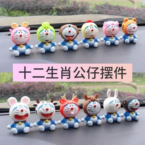 生肖属相车内摆件(12生肖车内摆件放哪个好)