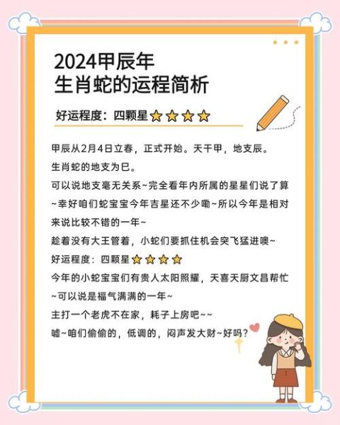 属相吉星回归的生肖（2024年吉星高照的生肖是谁？）