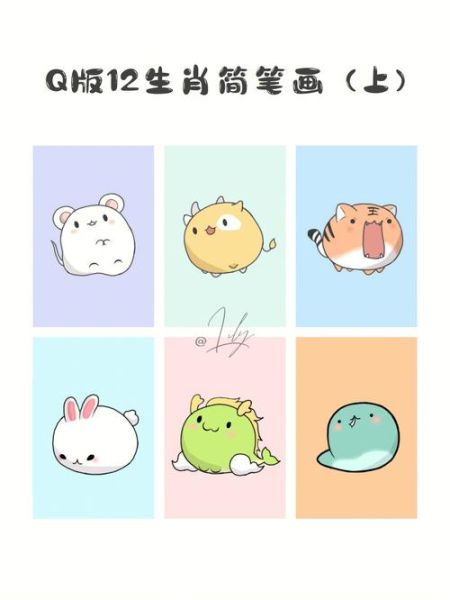 生肖属相手绘画(生肖属相手绘画入门步骤教程)