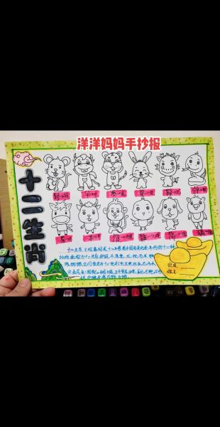 生肖属相画字母怎么画(生肖属相字母简笔画新手教程)