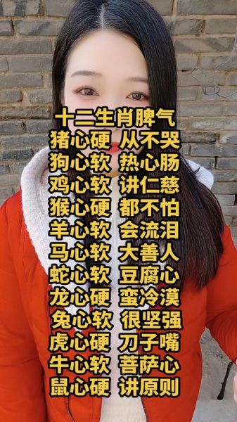 生肖属相脾气照片女孩(生肖属相性格脾气照片女孩全攻略)