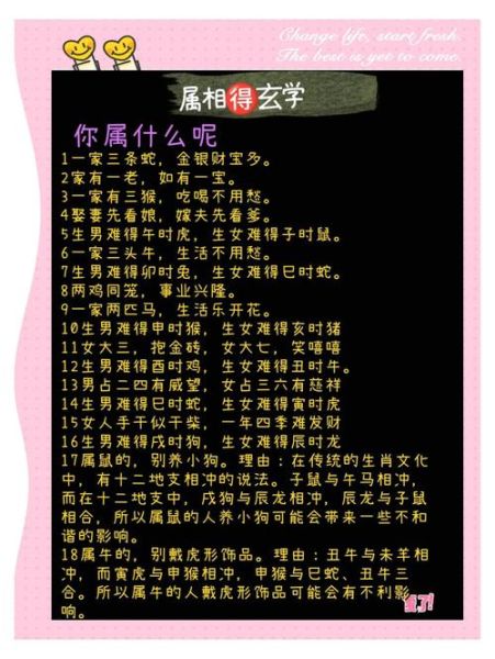 主人解释生肖属相(主人解释生肖属相的来历)