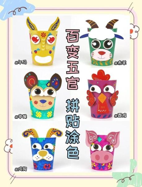 纸杯做生肖属相教程图片(纸杯做生肖属相教程图片✂️🐭🐮🐯)
